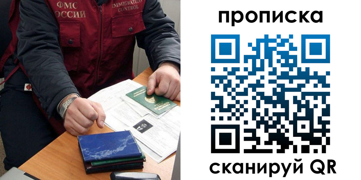 прописка для военкомата в Тольятти
